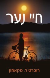 bl_85_2_hebrew_pb_s.jpg