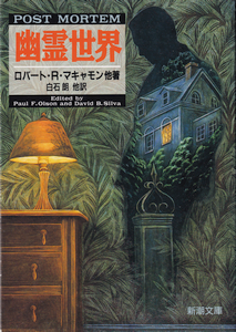 other_postmortem_japan_pb_s.png